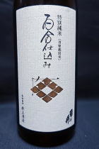 百合仕込み 秋あがり　特別純米酒