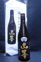 山本　潤黒　生原酒＋保冷バック付き