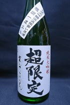 まんさくの花 超限定 純米大吟醸