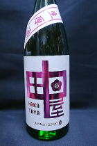 中田屋　桃　純米吟醸　生原酒