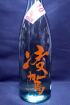 凌駕 10辛 純米生