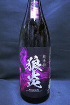 狼炎 Perfumu Dry 純米酒