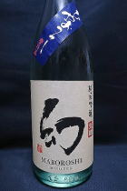 誠鏡 幻 ひやおろし 純米吟醸