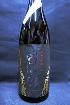 瀧自慢 純米大吟醸生