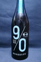 越の誉 ９０ Blue 純米無濾過 生原酒