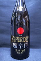 日の丸 HYPER DRY　特別純米