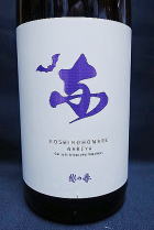 越の誉 IRIS（アイリス）　純米大吟醸