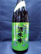 栄光冨士　酒未来　純米大吟醸