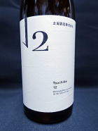 Tsuchida１２ 生酛純米