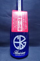 聖 HIZIRIZM ;白麹仕込み 活性酒 生