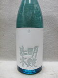 明鏡止水 ＡＬＬ　ＮＡＧＡＮＯ純米吟醸