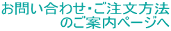���₢���킹�E���������@ �̂��ē��y�[�W��