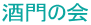 ���̉� 