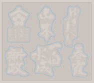 ＮＥＸＴ５　ステッカー