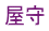 ����