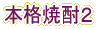�{�i�Ē��Q