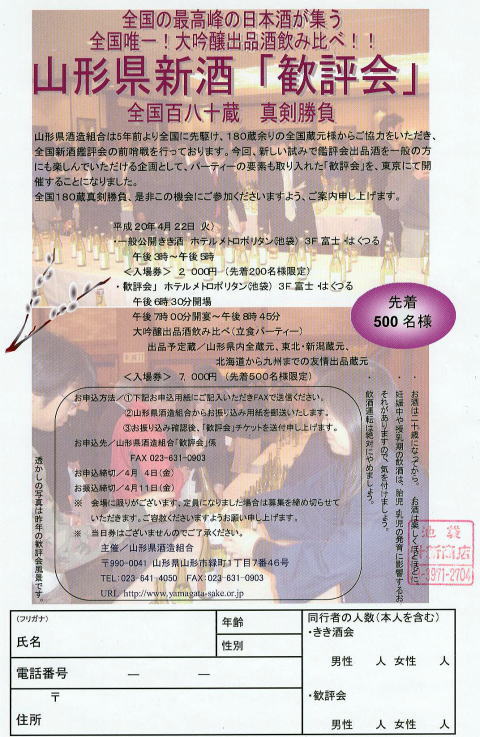 しゅうぞう様ご確認ページ （JANISマイページのご案内｜会員サポート 