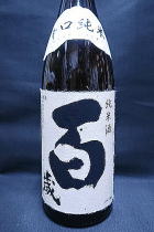百歳 辛口純米酒