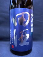 田酒　山田穂 純米吟醸