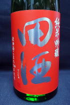 田酒　秋田酒こまち　純米吟醸
