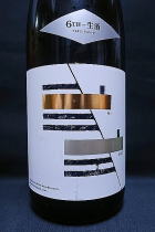 弐式 -NISHIKI-6t 純米吟醸 生