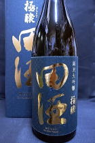 田酒 極醸 純米大吟醸