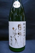 東洋美人 醇道一途 おりがらみ　純米吟醸　生