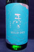 正雪 MILD DRY 純米吟醸
