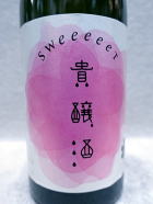 出羽桜 SweeeeeT 貴醸酒